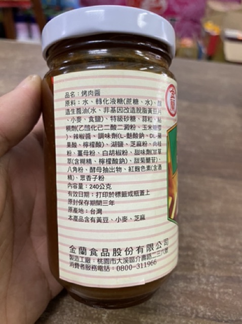 SỐT ƯỚP ĐỒ NƯỚNG ĐÀI LOAN  - Vị mật ong