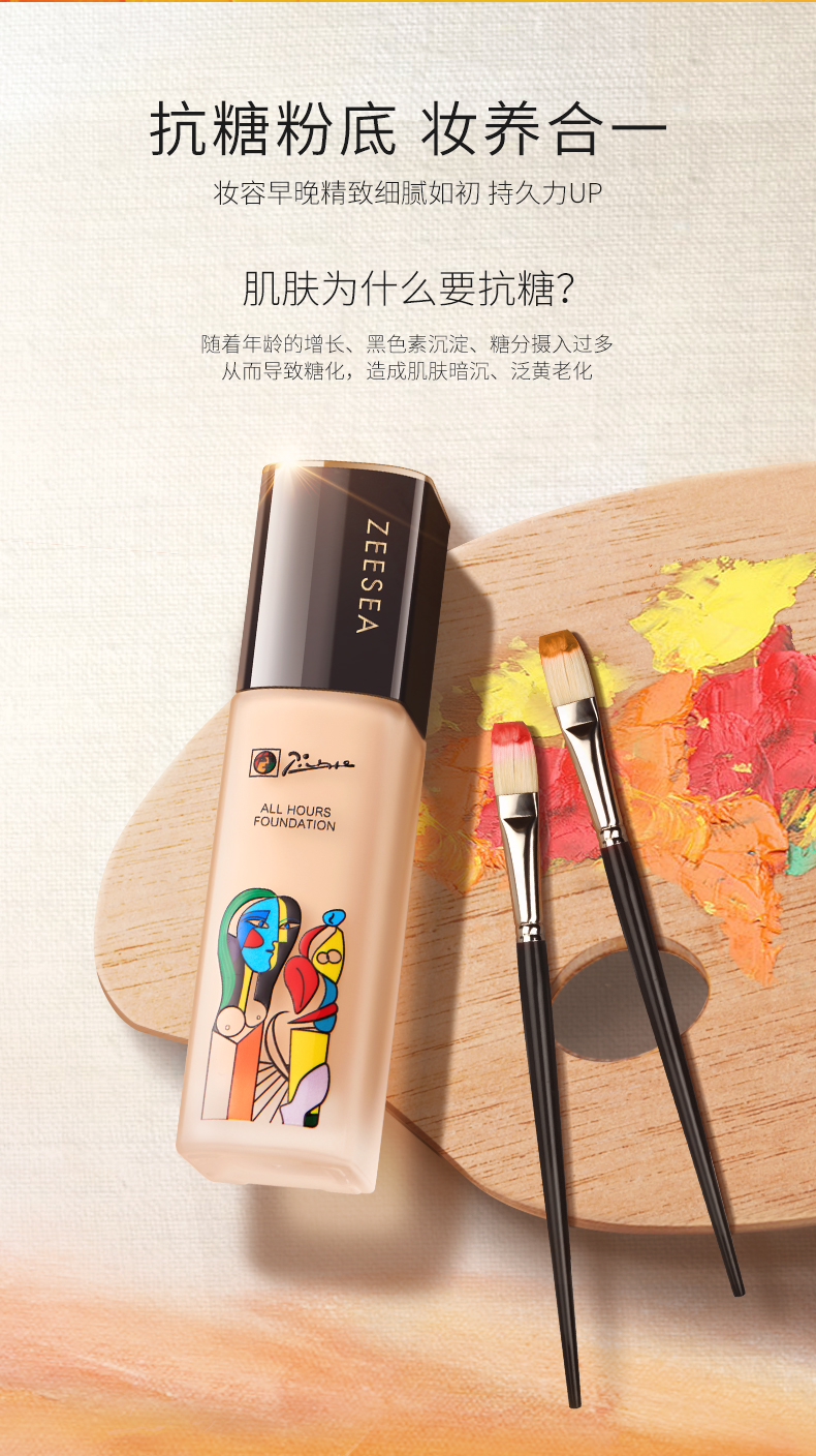 (hàng Mới Về) Kem Nền Dạng Lỏng Zeesea / Color Picasso Peptide Không Tì Vết | BigBuy360 - bigbuy360.vn