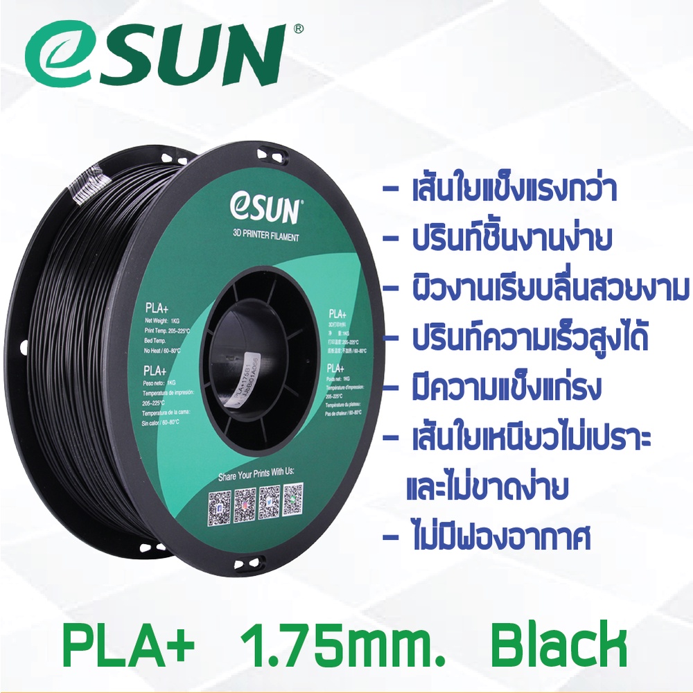 ĐEN eSun PLA + 1Kg. Sợi nhựa 1.75mm ePLA 1.75mm Chất liệu in dây tóc 3D cho máy in 3D