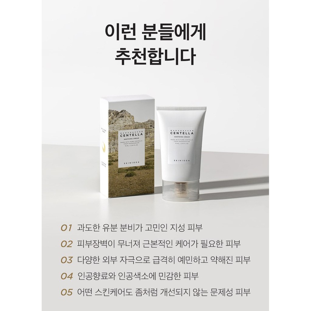 🍓ĐỦ BILL 🍓Kem Dưỡng Ẩm Dành Cho Da Mụn SKIN1004 Madagascar Centella Soothing Cream 75ml [Auth]