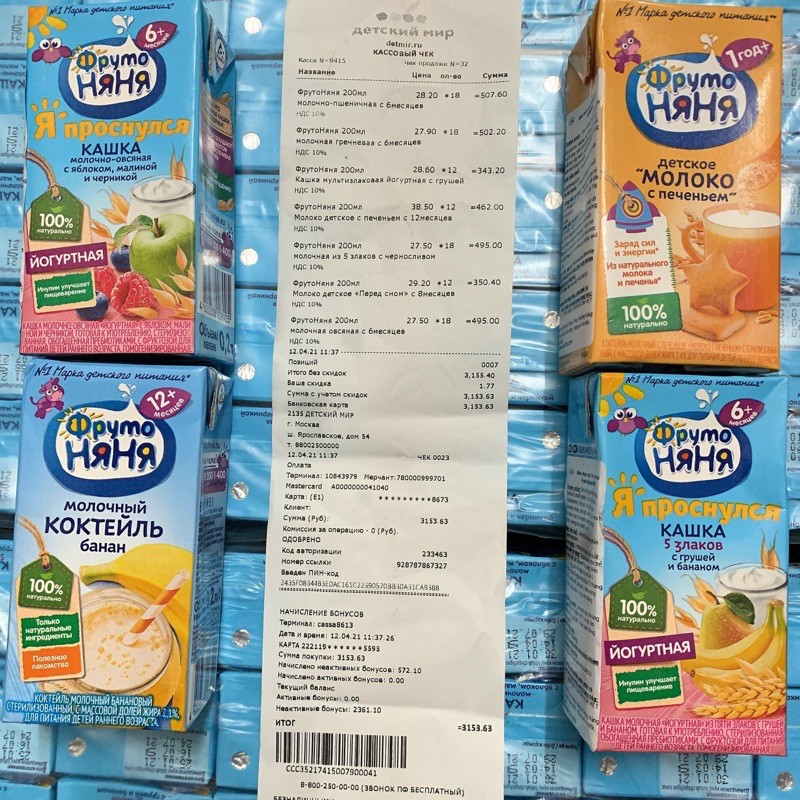 Sữa Ngày và đêm fruto cho bé từ 6+ hộp 200ml