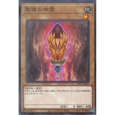 Thẻ bài "Sunseed Genius Loci"