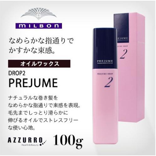 Tạo kiểu tóc uốn Milbon Prejume Drop 100g (Nhật Bản)