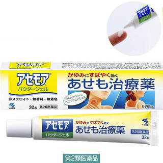 Kem Bôi Trị Rôm Sảy Cho Bé Kobayashi 32g