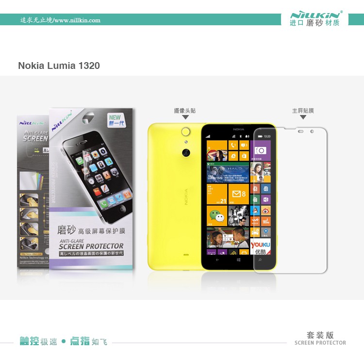 Nillkin Miếng Dán Cường Lực Bảo Vệ Màn Hình Cho Nokia Lumia 1320