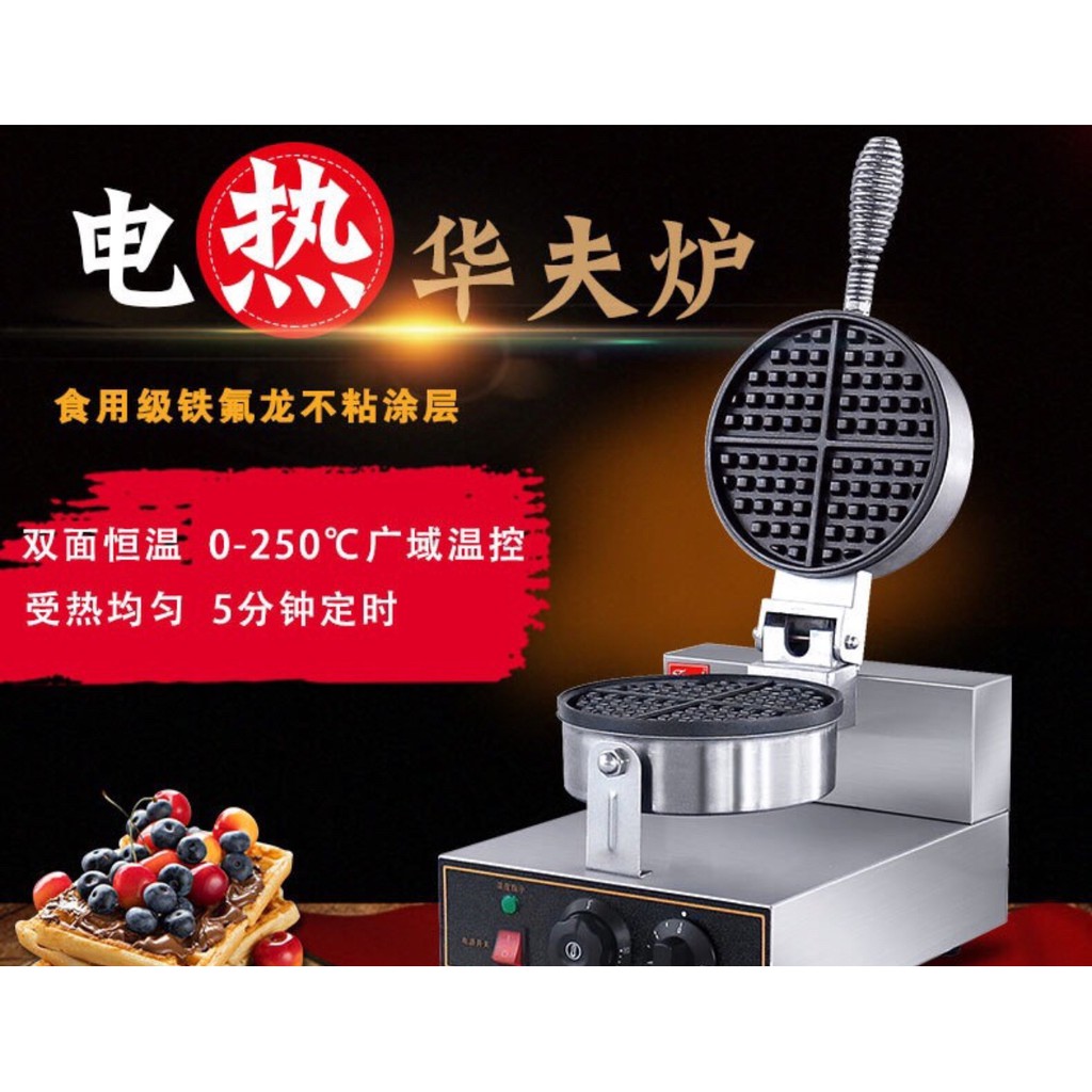 [Mã ELHA22 giảm 6% đơn 300K] Máy nướng bánh tổ ong, bánh waffle Công nghiệp siêu bền