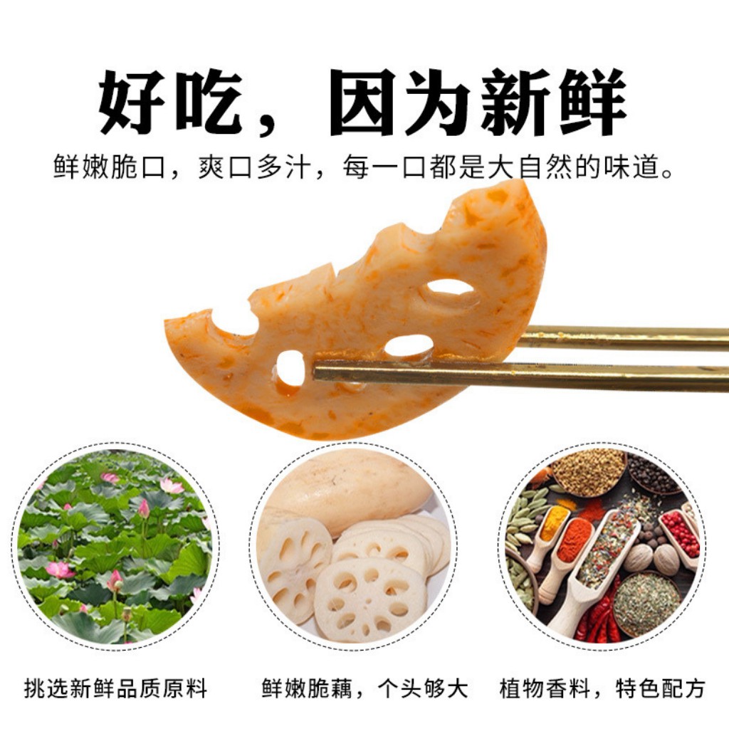 Củ Sen Xào Cay Ăn Liền Đồ Ăn Vặt Trung Quốc