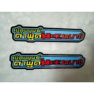 Tem logo chữ thái 15k một cặp
