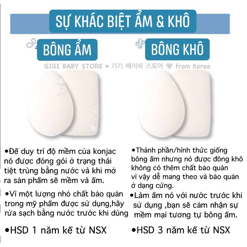 <건조형> Bông tắm hữu cơ bọt biển Murmur Baby Pure Konjac <sơ sinh/trẻ em> made in korea