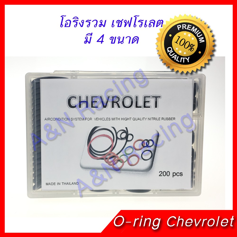 Vòng chữ O Chevrolet cao su [Oring Chev]