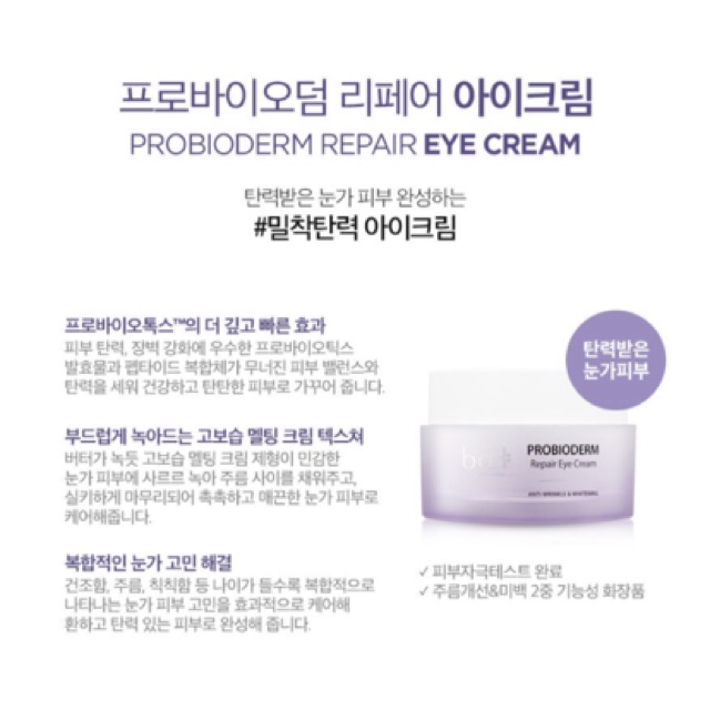 Kem mắt boH probioderm repair eye cream 30ml | BigBuy360 - bigbuy360.vn