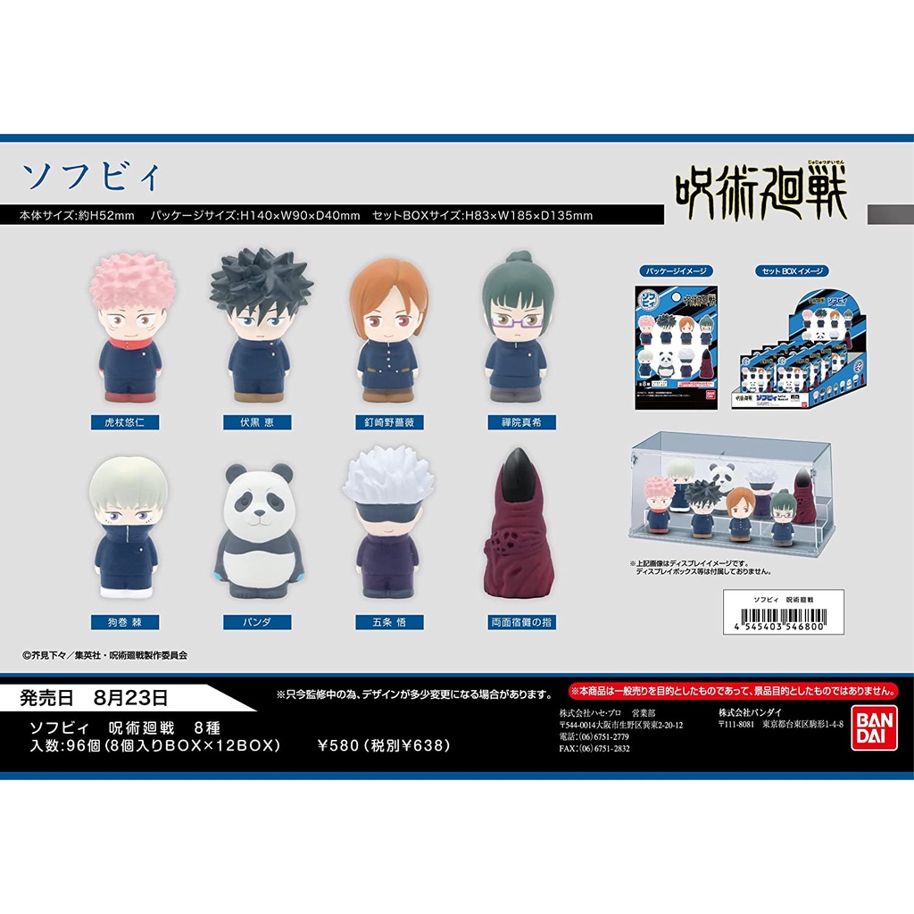 Mô Hình Chibi Nhân Phẩm Jujutsu Kaisen Chính Hãng- Gói Chưa Bóc