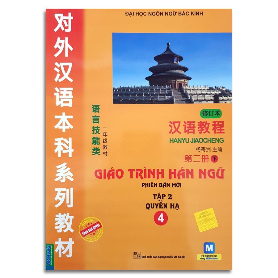Sách - Giáo Trình Hán Ngữ Phiên Bản Mới (Bộ 6 quyển - Sử dụng kèm app)