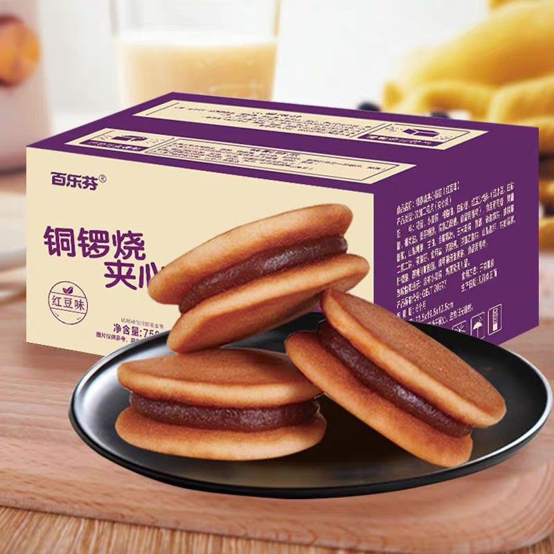  [ORDER] Bánh Rán Doremon Mini Nhân Đậu Đỏ- Thùng 500g - 20 chiếc