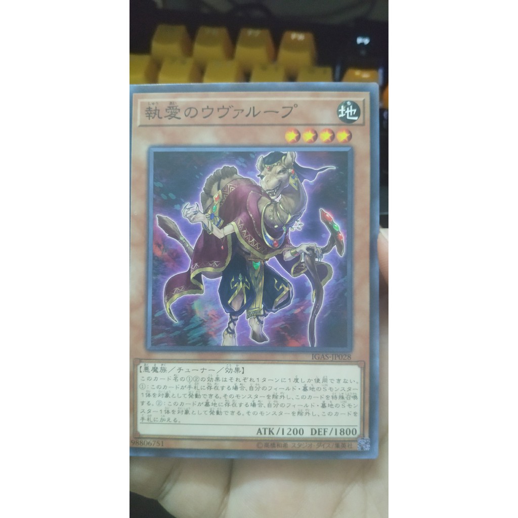 [Thẻ bài Yugioh OCG] IGAS-JP028 Obsessive Uvualoop Common