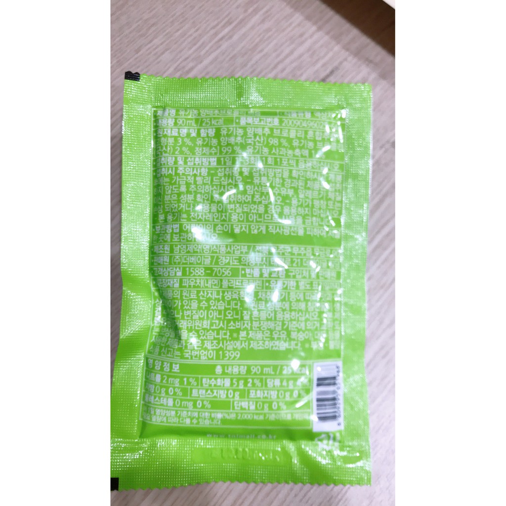 MBC Nước dưỡng từ bông cải xanh và bắp cải hữu cơ Organic Cabbage Broccoli | BigBuy360 - bigbuy360.vn