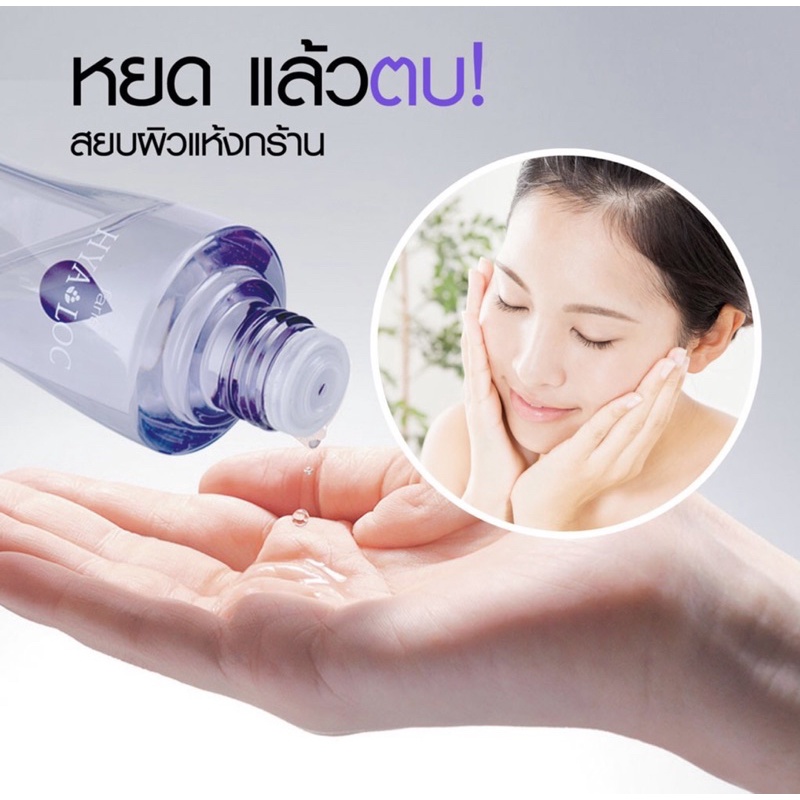 FARIS 3HYALOC ENRICHED HYALURONIC ACID LOTION MOISTURIZER 55ml:Nước siêu cấp ẩm,Nhật bản,55ml | BigBuy360 - bigbuy360.vn