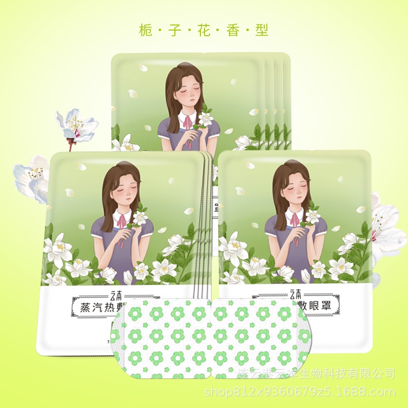 Mặt nạ hơi nước che mắt khi ngủ bảo vệ mắt loại bỏ quầng thâm