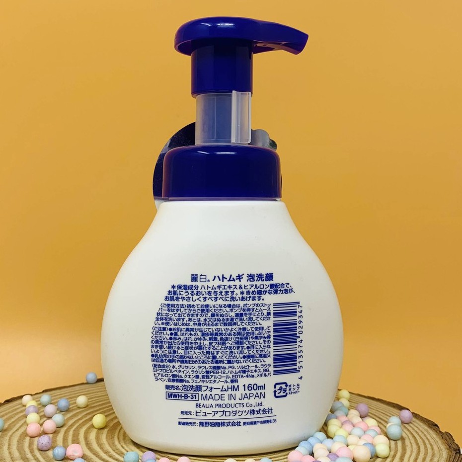 Sữa rửa mặt tạo bọt dưỡng ẩm và làm sáng da Naturie Hatomugi Facial Whip 160ml | BigBuy360 - bigbuy360.vn