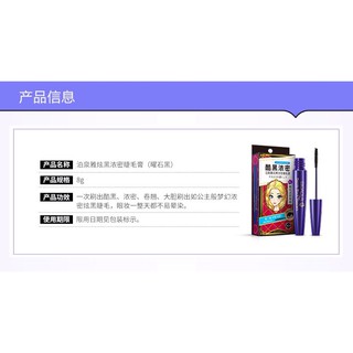 Chuốt mi Mascara Bioaqua