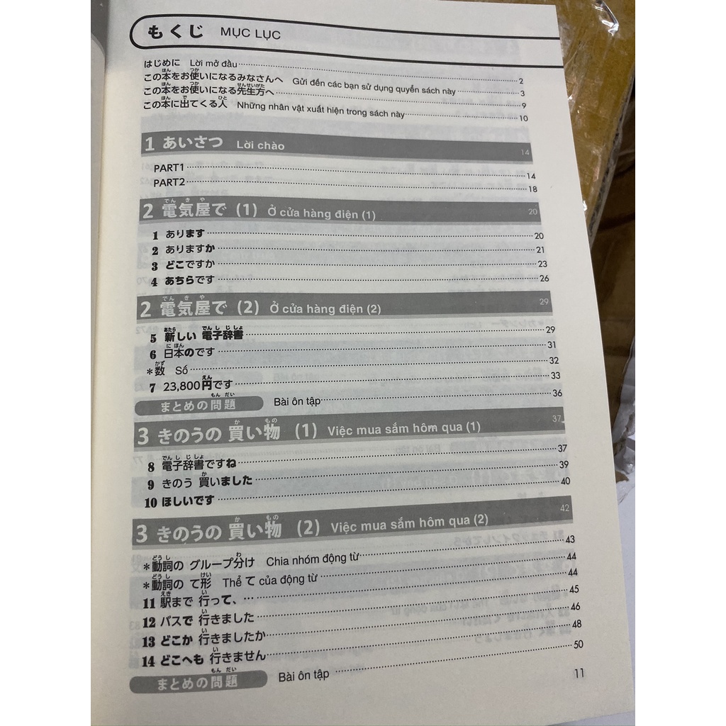 Sách tiếng Nhật luyện thi Năng lực N5 Try N5 tăng cường ngữ pháp