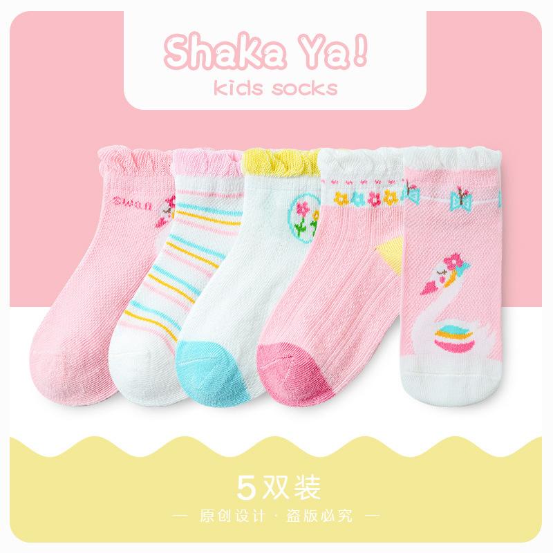 [1 Đến 12 Tuổi] Set 5 Cái Vớ/Tất Trẻ Em Cotton Siêu Xịn Đẹp Túi Zíp Mihoshop