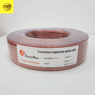 Dây Loa Chất Lượng Cao 2x500 Cuộn 80m