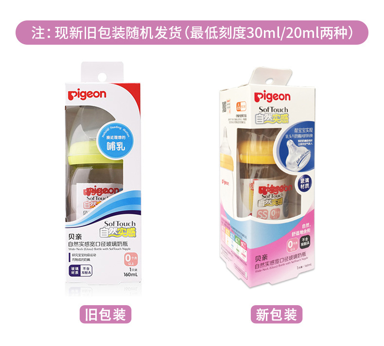 Bình Sữa Dung Tích 160ml - 240ml Chịu Nhiệt Cao Cấp Cho Bé