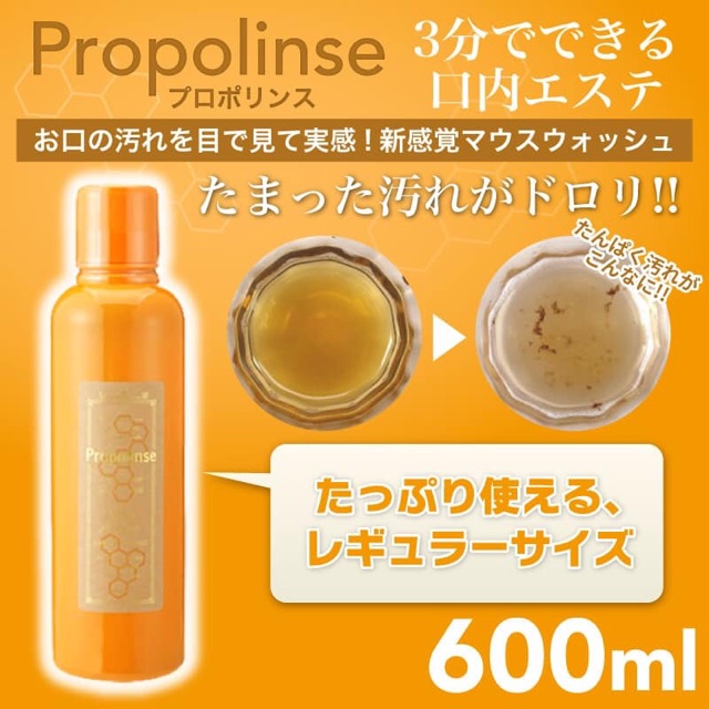 Nước súc miệng Propolinse Màu Cam 600ml