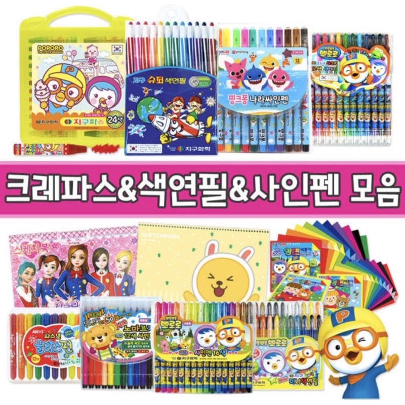 BÚT DẠ MÀU, SÁP MÀU HÀN QUỐC / 색연필 사인펜 12색 16색