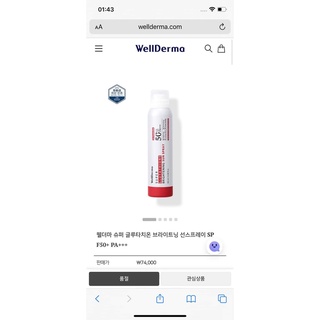 Xịt Chống Nắng Wellderma đỏ