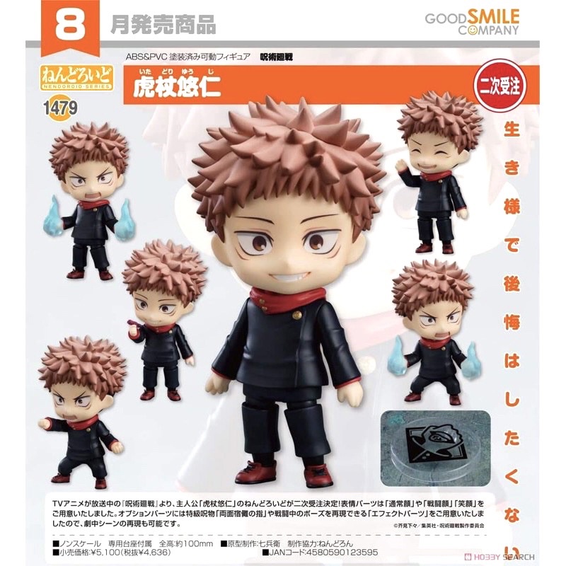 Tượng figure anime JuJutsu kaisen/ mô hình Nendoroid JuJutsu kaisen