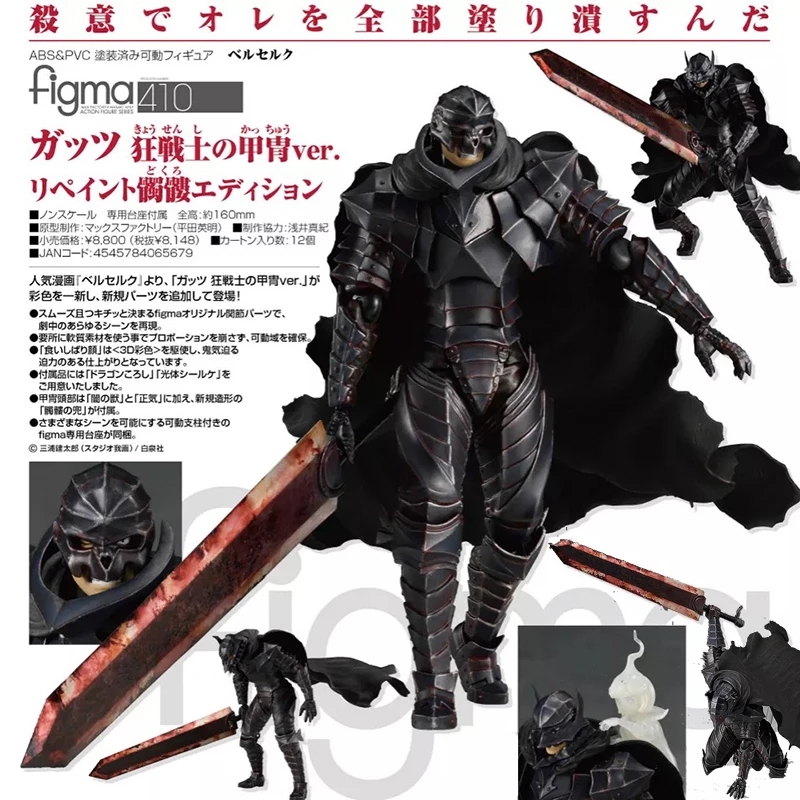 6.4 Inch Figma 410 Berserk Black Swordman PVC Nhân Vật Hành Động