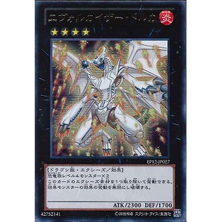 Lá bài thẻ bài yugioh ep12 -jp027 - evolzar dolkka - ultra rare