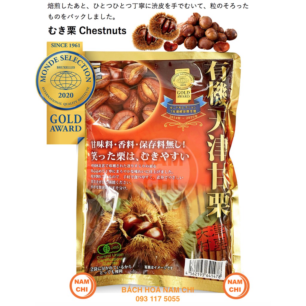 [HSD 07/2024] HẠT DẺ HẤP TÁCH VỎ GOLD AWARD 260g - Nhật Bản Genseida