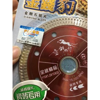 Combo 10 cái lưỡi cắt gạch thương hiệu con báo