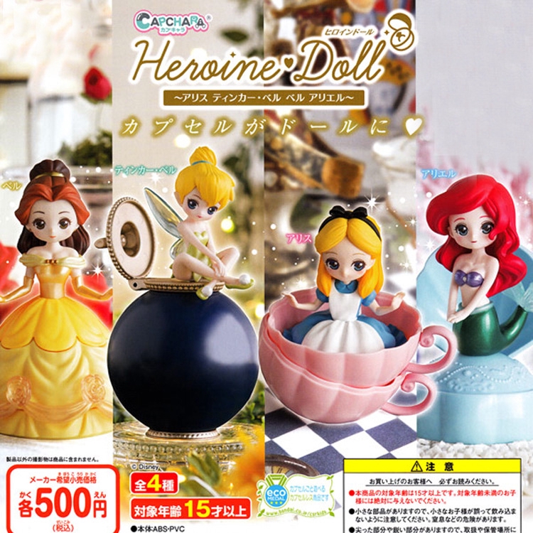 Mô hình trứng đồ chơi công chúa Disney Alice ARIEL DAZZLES BELLE cho bé gái