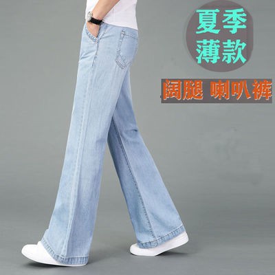 Quần Jeans Dài Ống Loe Thời Trang Dành Cho Nam