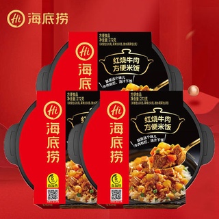 CƠM TỰ SÔI QUỐC DÂN [Haidilao]