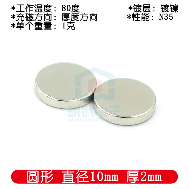 Nam Châm Hình Vuông Tròn 8X5mm / 10mmX2mm Chắc Chắn