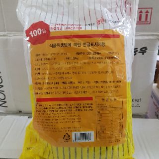 MIẾN NONGWOO CHACKHAN 1KG