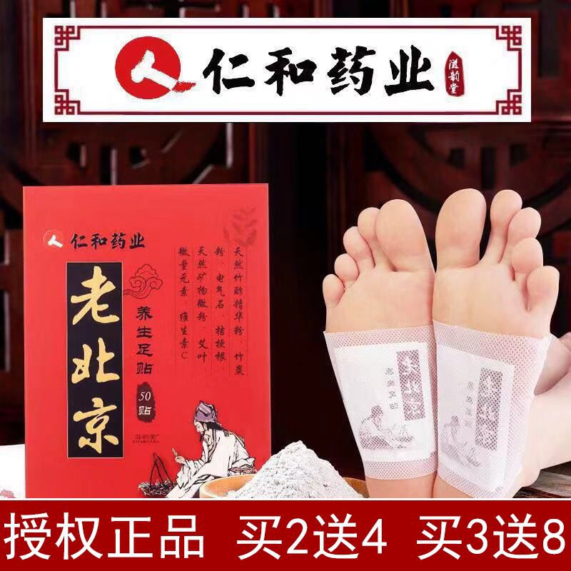 CHÍNH HÃNG —  Miếng Dán Thải Độc Chân Ngải Cứu - Hỗ Trợ Giảm Cân Đào Thải Độc Tố | BigBuy360 - bigbuy360.vn