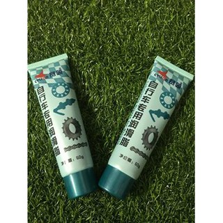 Tuýp Mỡ Bôi Trơn Vòng Bi Xe Đạp cylion