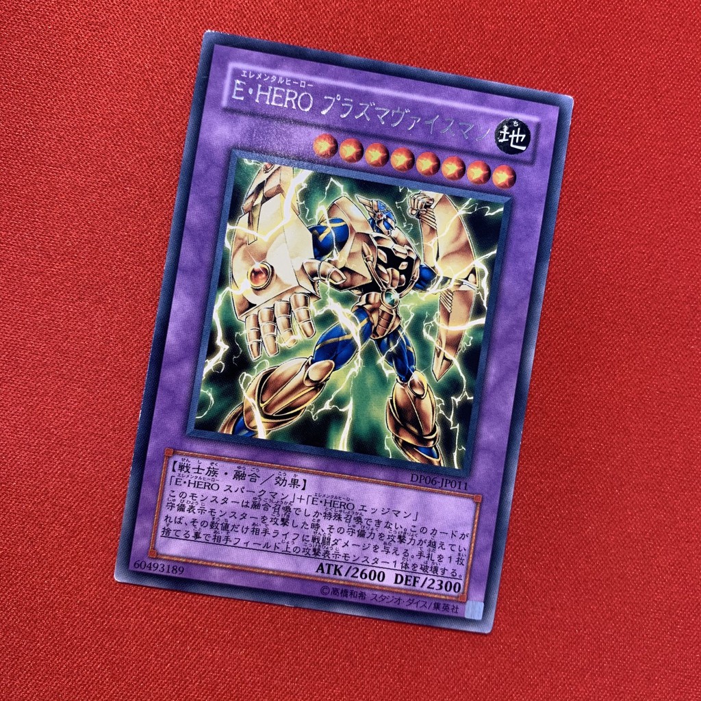 Elemental Hero Plasma Vice