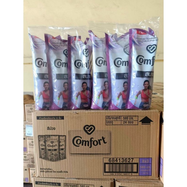 Nước xả vải Comfort Thái làm mềm vải siêu đậm đặc (580ml)