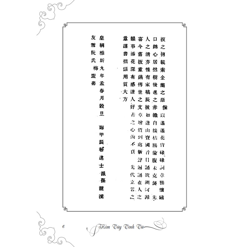 Sách - Kim túy tình từ (Truyện Kiều)
