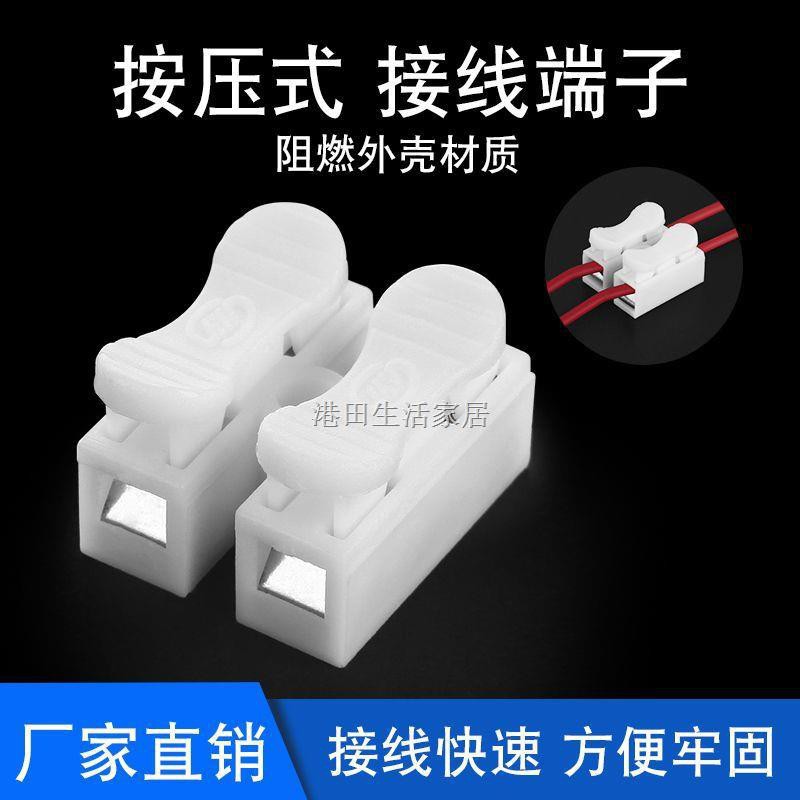 Đầu Nối Dây Điện Nhanh 2 Chữ T Có Đèn Led