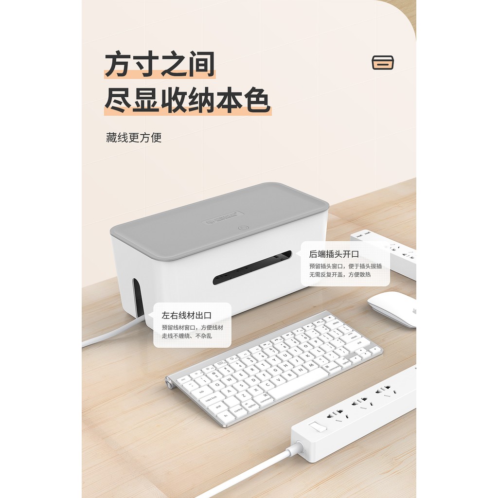 Hộp giá đỡ ORICO CMB118 bảo vệ ổ cắm dây cáp mở rộng ngăn nắp tiện lợi