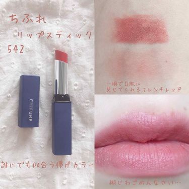 [744, 545, 542[ Son lì Chifure lipstick Y nhiều dưỡng Nhật Bản