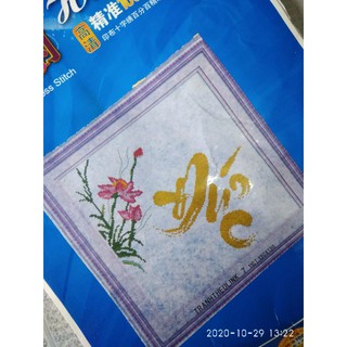 Vải tranh thêu chữ thập